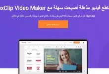 Free Online Video Maker Create Your Video in Minutes FlexClip home axabaka
