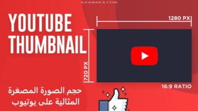 YouTube Thumbnail Size best ratio