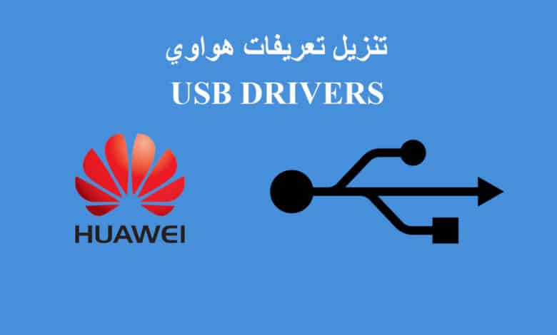 huawei usb drivers