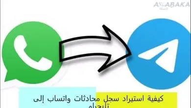 IMPORTER CONVERSATION DE WHATSAP A TELEGRAM