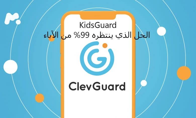 clevguard KidsGuard reviews app security