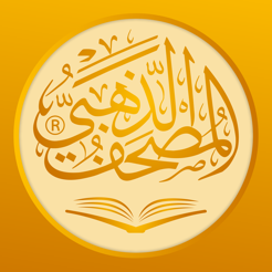 ‎Golden Quran | المصحف الذهبي