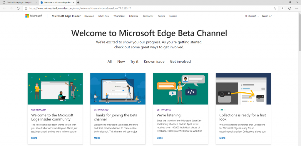 Microsoft Edge الجديد جاهز للاستخدام اليومي 2
