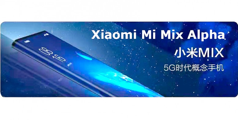 Xiaomi Mi Mix Alpha : هاتف جديد ذكي بشاشة منحنية تماماً 1