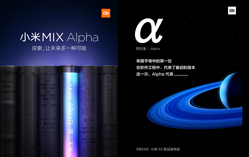 Xiaomi Mi Mix Alpha : هاتف جديد ذكي بشاشة منحنية تماماً 2