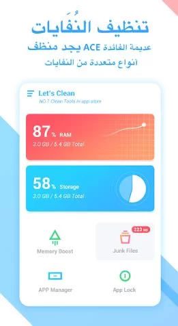 Ace Cleaner google play