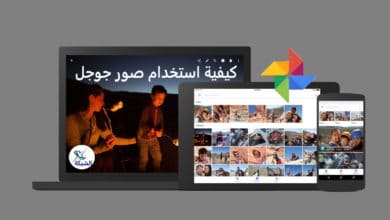 google photos tutorial arabic c