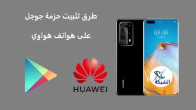 huawei play store how to