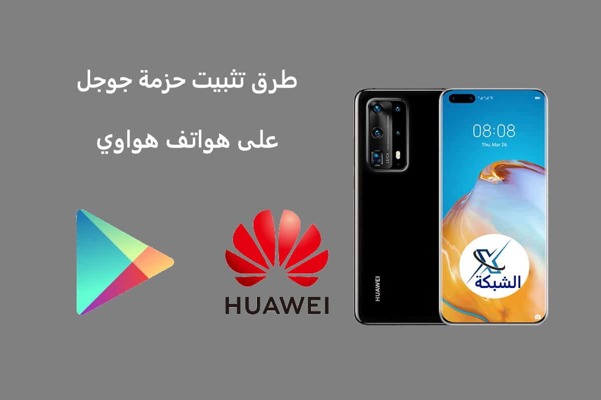 huawei play store how to