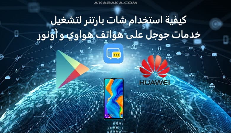 mobil partner huawei