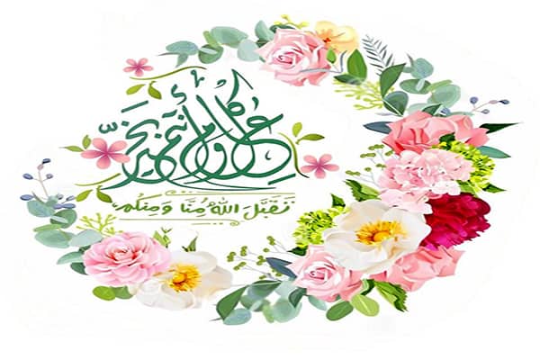 happy eid alfitr