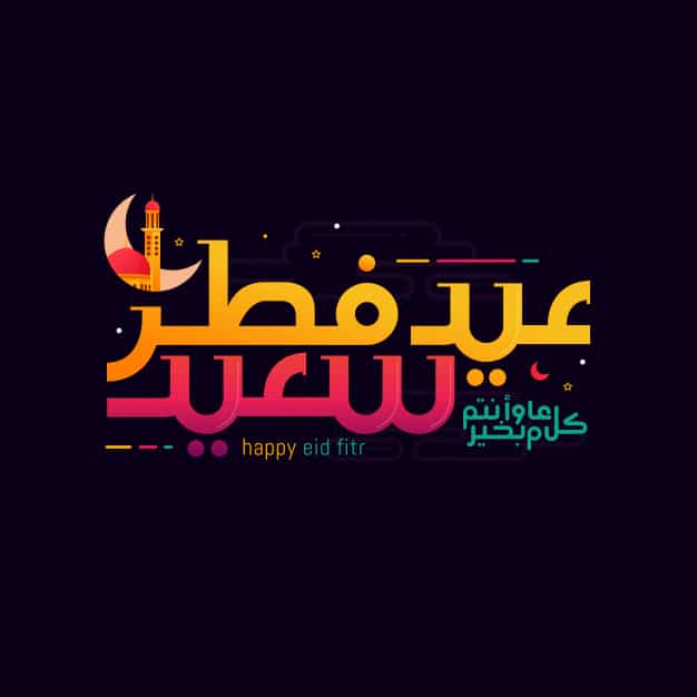 happy eid alfitr