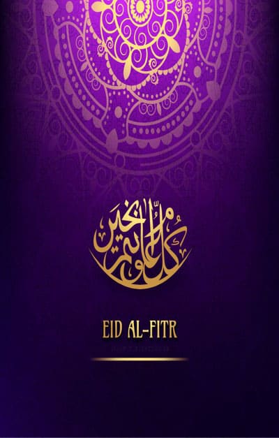 happy eid alfitr background phone