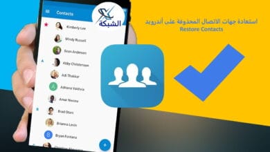 How to Backup and Restore Contacts