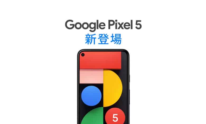 pixel 5