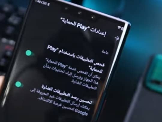 حل مشكلة حماية Play في اجهزة هواوي Google Play Protect