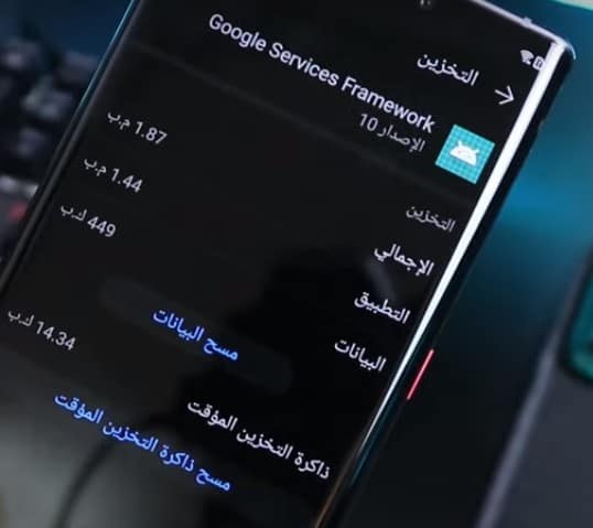 مشكلة حماية Play في اجهزة هواوي Google Play Protect data