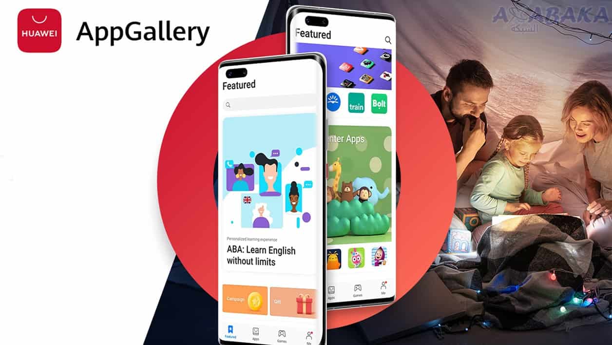 AppGallery