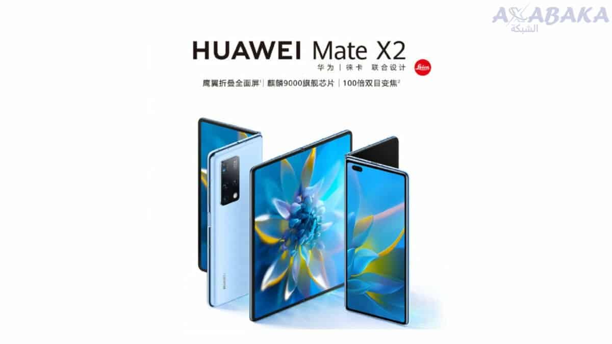 huawei mate x officialisation x