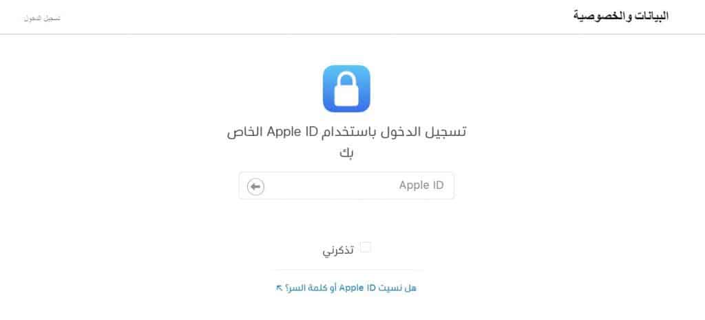 البيانات و الخصوصية أبل: نقل الصور ومقاطع الفيديو المخزنة في آي كلاود إلى صور جوجل