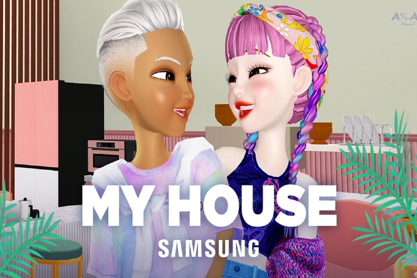 Samsung My House metaverse