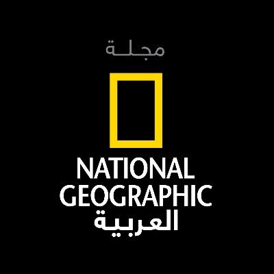 أشهر المواقع العلمية والثقافية موقع مجلة ناشيونال جيوغرافيك العربية