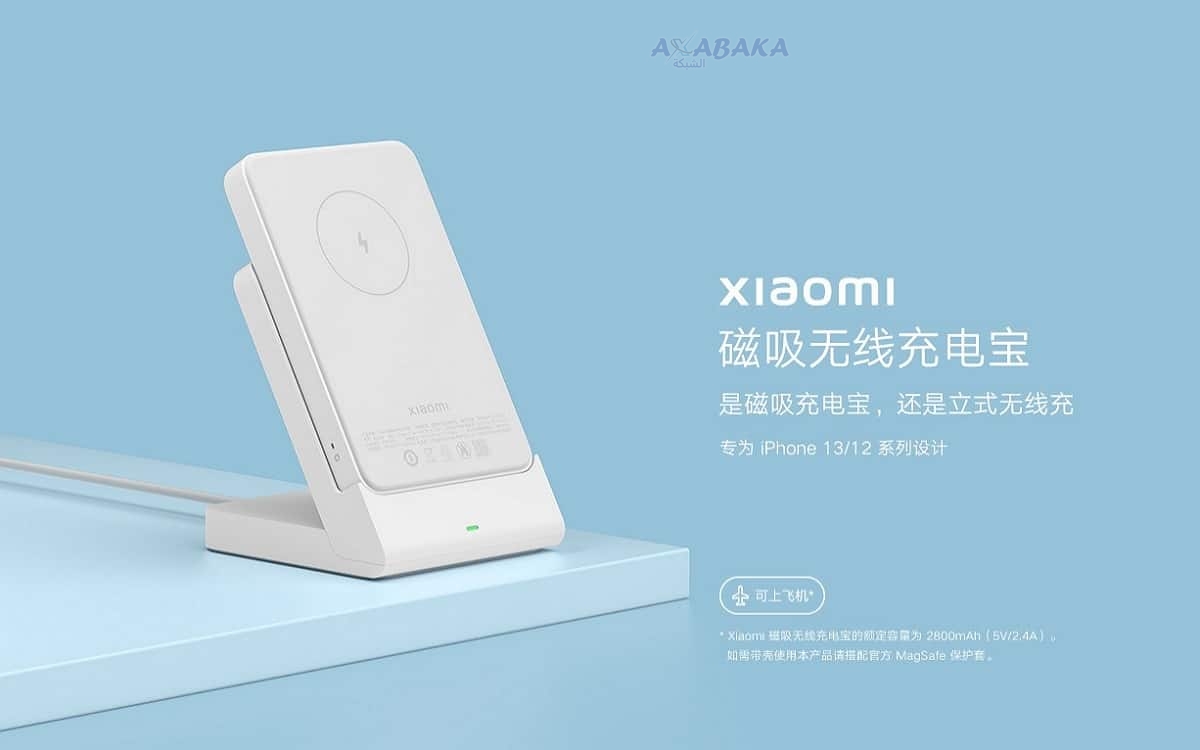 Xiaomi Wireless Powerbank for iPhone