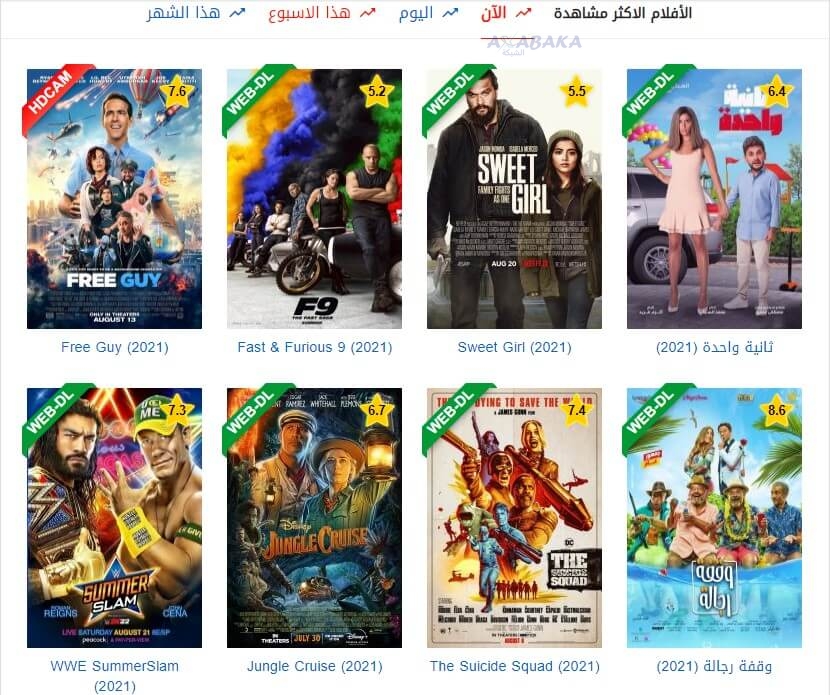 تحميل ايجي بست للاندرويد EgyBest لمشاهدة أفلام ومسلسلات مترجمة مجاناً