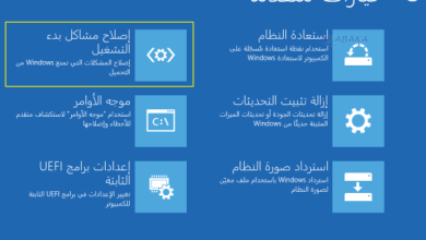 ظهور الشاشة الزرقاء في الويندوز