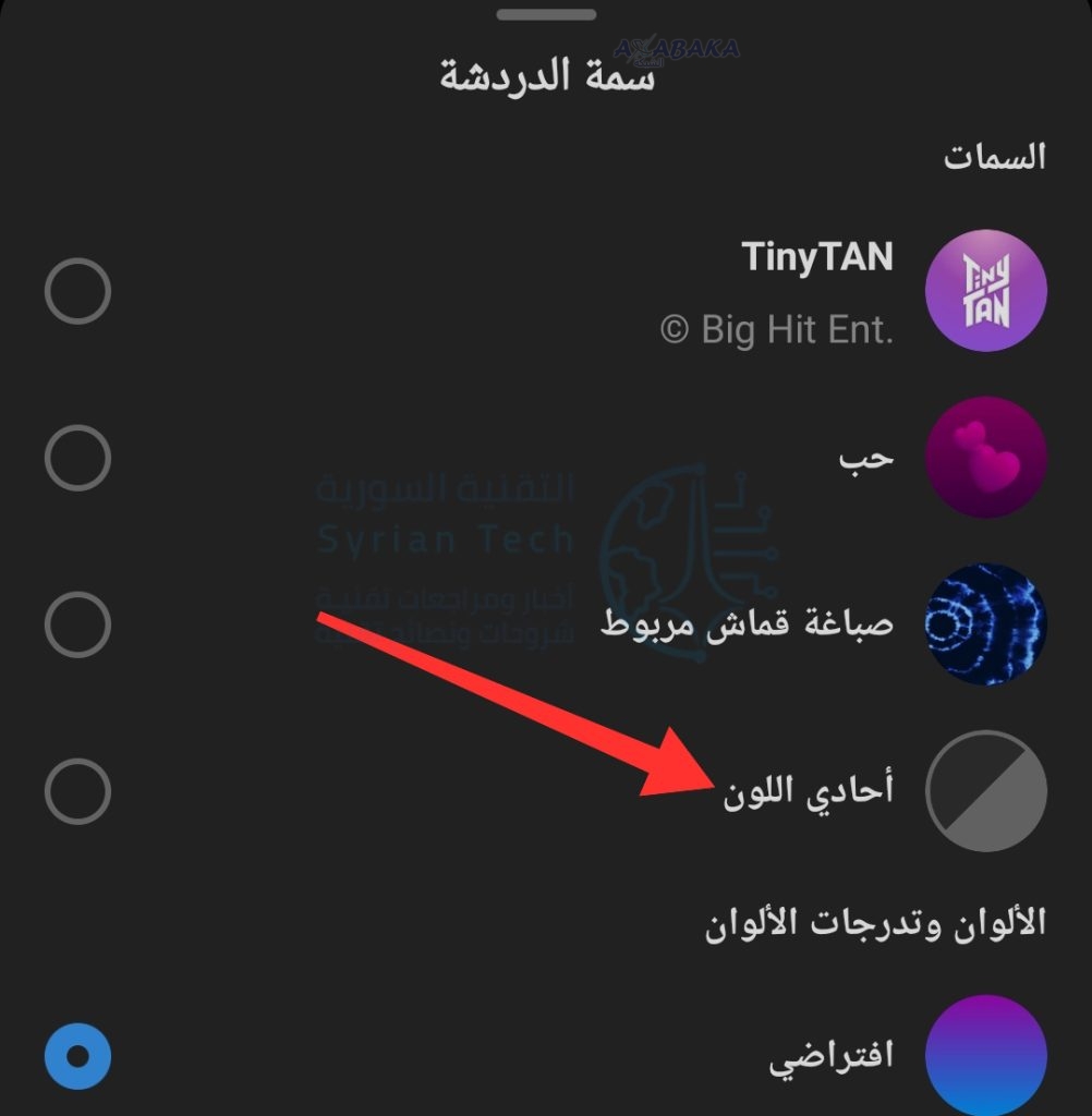 تحميل انستقرام الأسود