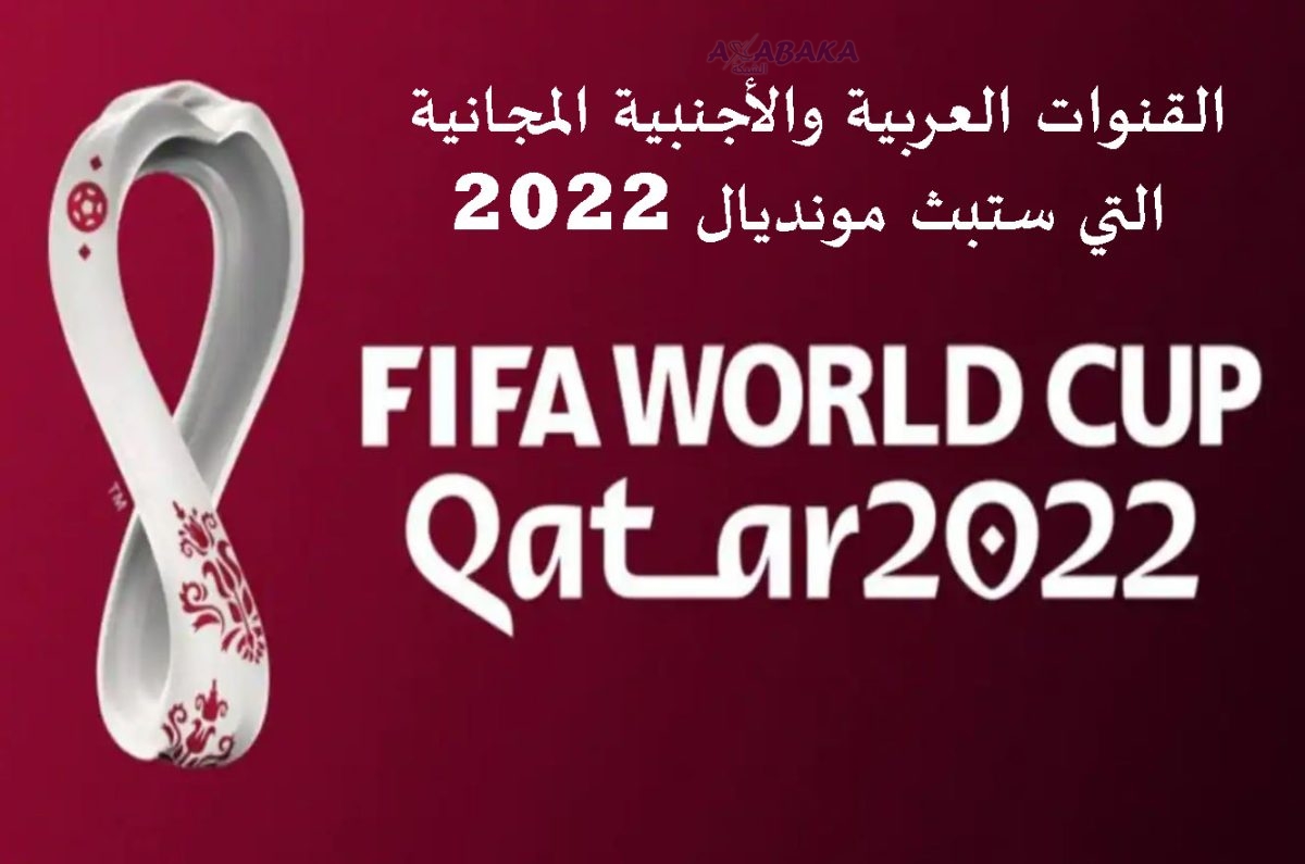 fifa worldcup qatar