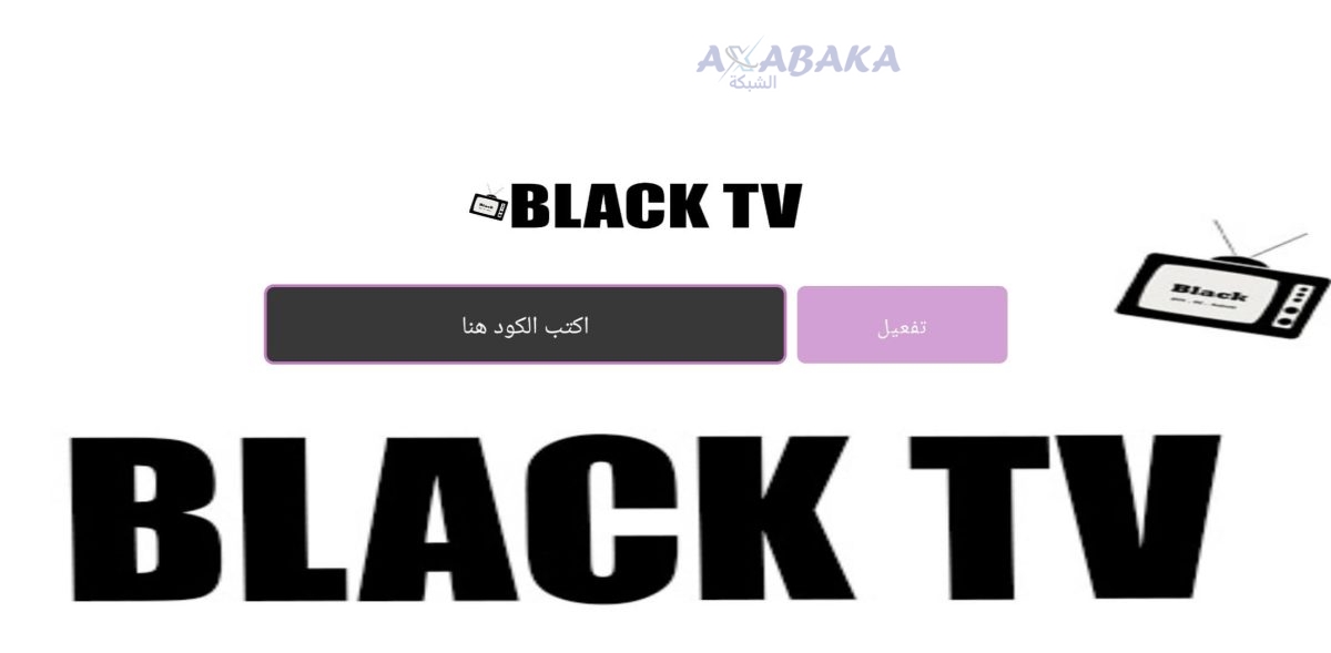 تحميل تطبيق BLACK TV