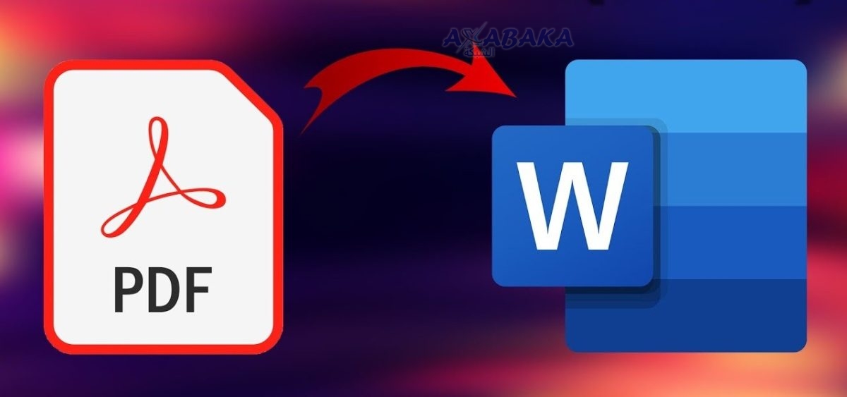 كيفية تحويل Pdf إلى word في الهاتف