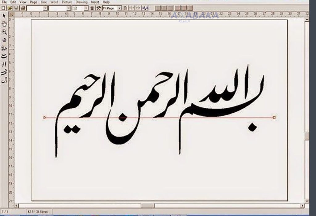 تحميل شرح وتحميل برنامج كليك kelk للكتابة بالخط العربي
