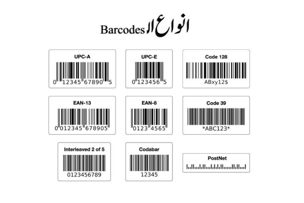 nine barcode types