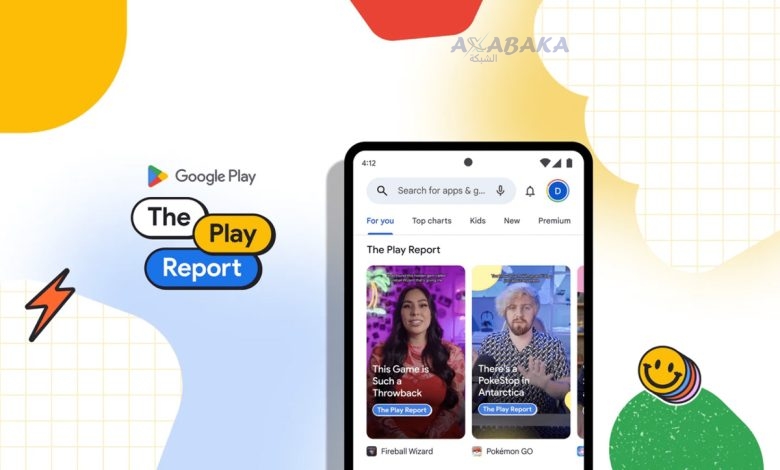 google play report