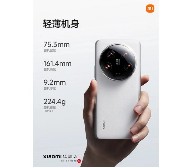 Screenshot at Xiaomi Ultra tous les details deja confirmes avant le lancement en Europe
